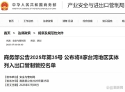 一拳打在“台独”腰上，大陆最新反制措施狠辣
